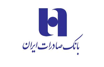 روابط‌عمومی بانک صادرات ایران روابط‌عمومی برتر دستگاه‌های تابعه وزارت اقتصاد شد