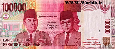 اندونزی (بزرگترین اسکناس برابر با ۱۰۰ هزار روپیه اندونزی)