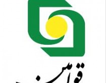 بانک قوامین اعلام شماره شبا پیامکی راه اندازی کرد