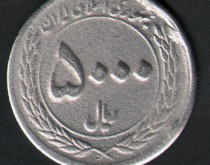سکه ۵۰۰ تومانی جعلی وارد بازار شد