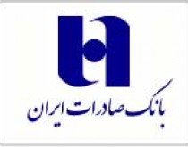 پرداخت سود سهامداران شرکت سرمایه گذاری غدیر در شعب بانک صادرات ایران
