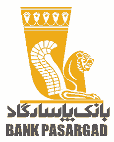 بانک پاسارگاد، تنها بانک ایرانی در بین 10 برند برتر بانکی خاورمیانه