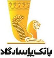 بانک پاسارگاد، تنها بانک ایرانی در بین 10 برند برتر بانکی خاورمیانه