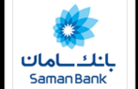 مشارکت ۱۰۰۰ میلیاردی بانک سامان در انتشار نخستین اوراق صکوک منفعت