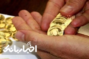 اعلام نرخ سکه های پیش خرید شده طرح شش ماهه