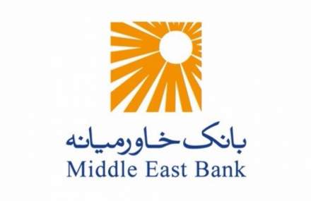 جزییات کشف سوء استفاده 10 میلیارد تومانی در بانک خاورمیانه