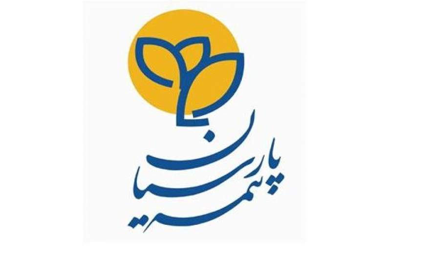 انتشار كتاب آموزشی با رویكرد به صنعت بیمه با همکاری بیمه پارسیان