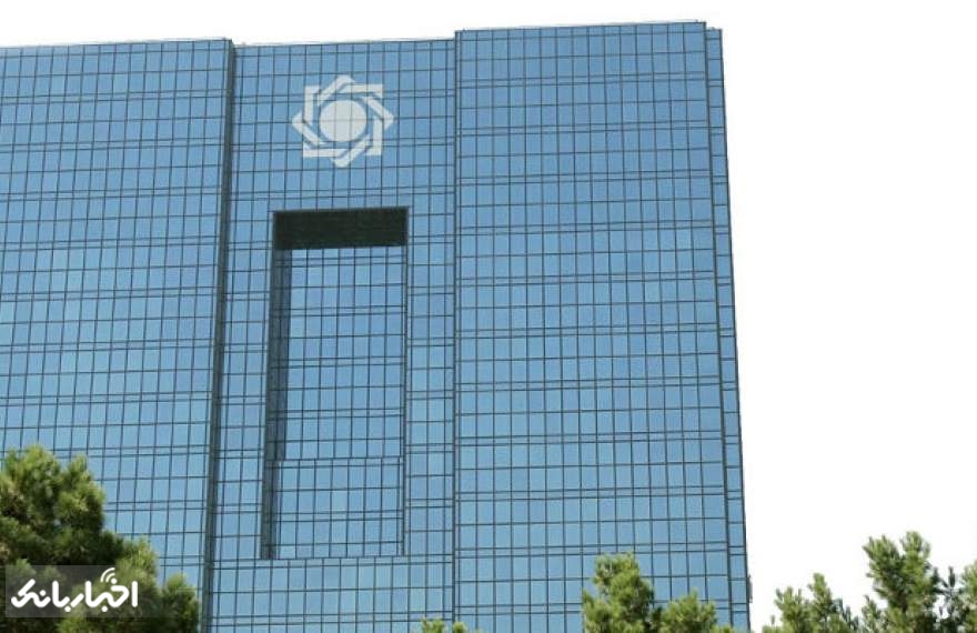دسترسی بانک مرکزی ایران به سوئیفت قطع شد