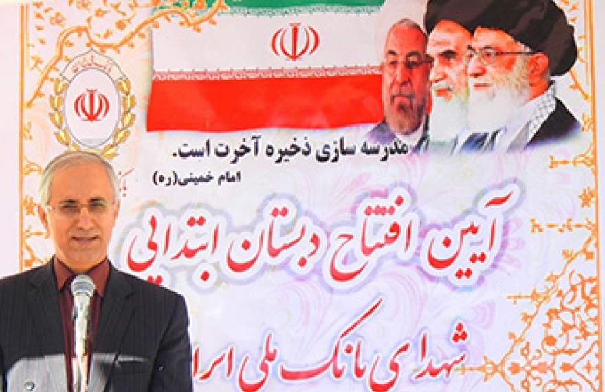 بهره برداری از مدرسه شهدای بانک ملّی ایران در رامسر