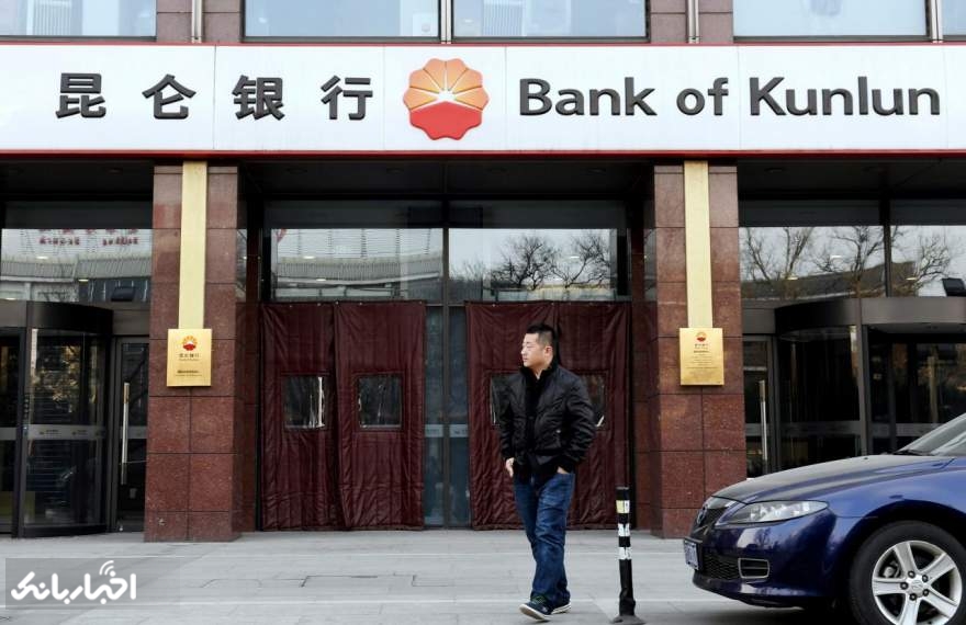 شرایط بانک چینی برای همکاری با ۱۵ بانک تحریم نشده ایران