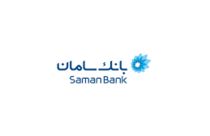 تقسیم 21 ریال سود نقدی در مجمع بانک سامان