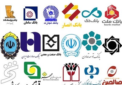 بانکهاي خراساني پیشتاز ارائه خدمت به موسسات غیر مجاز