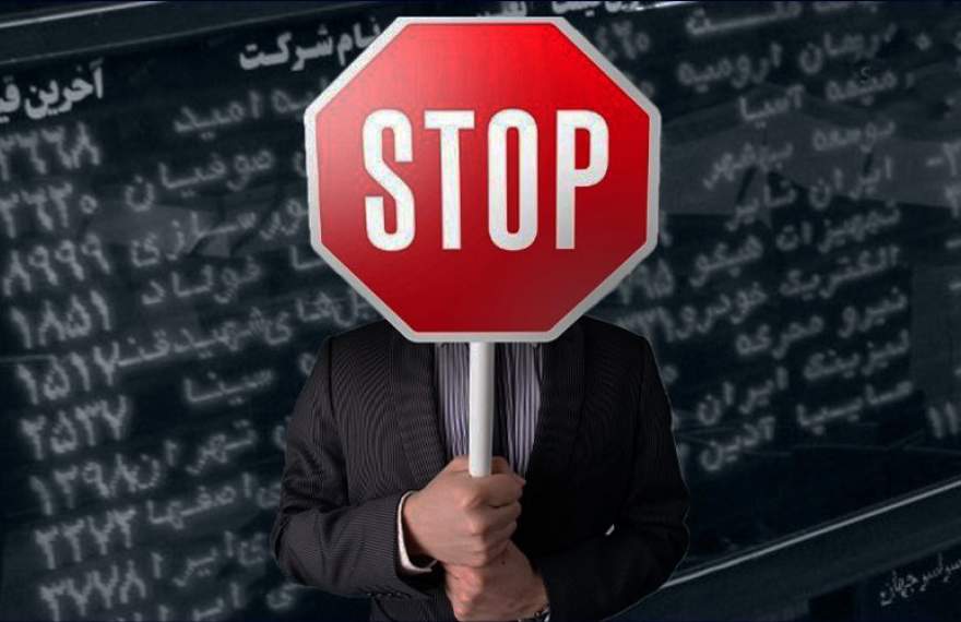 توقف نماد ۸ شرکت بورسی برای مجمع + مهلت آخر یک حق تقدم