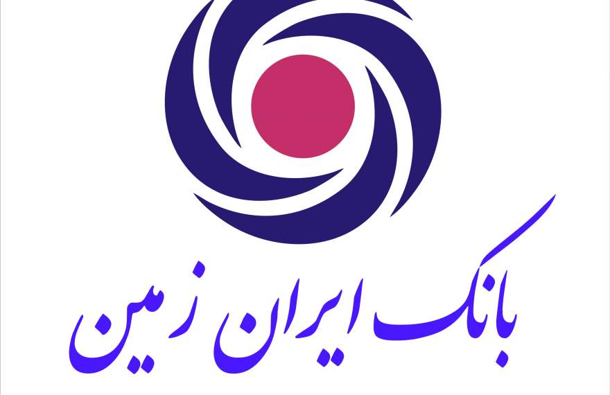 مجوز بانک مرکزی به بانک ایران زمین برای برگزاری مجمع