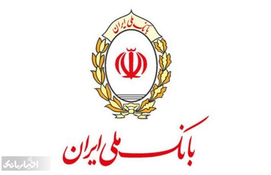 زیان انباشته 67 هزار میلیارد تومانی بانک ملی ایران!