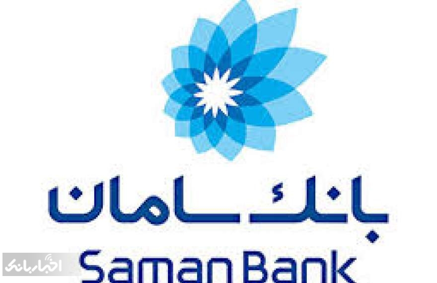 بانک سامان از زیان‌ خالص ۴ ساله فاصله گرفت