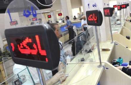وزارت اقتصاد وعده افزایش ۱۰درصدی حقوق کارکنان بانک های دولتی داد