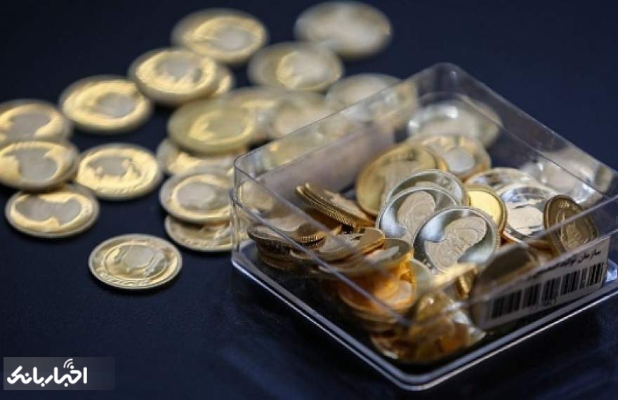 فروش ربع سکه با قیمت‌هایی جالب در بورس کالا