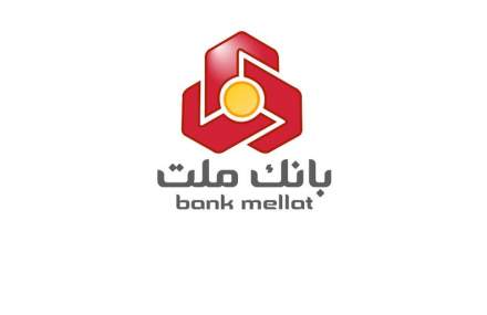 رشد 7 درصدی درآمد تسهیلاتی بانک ملت در شهریور
