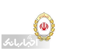 ابطال مجوز فعالیت بانک ملی ایران در عراق